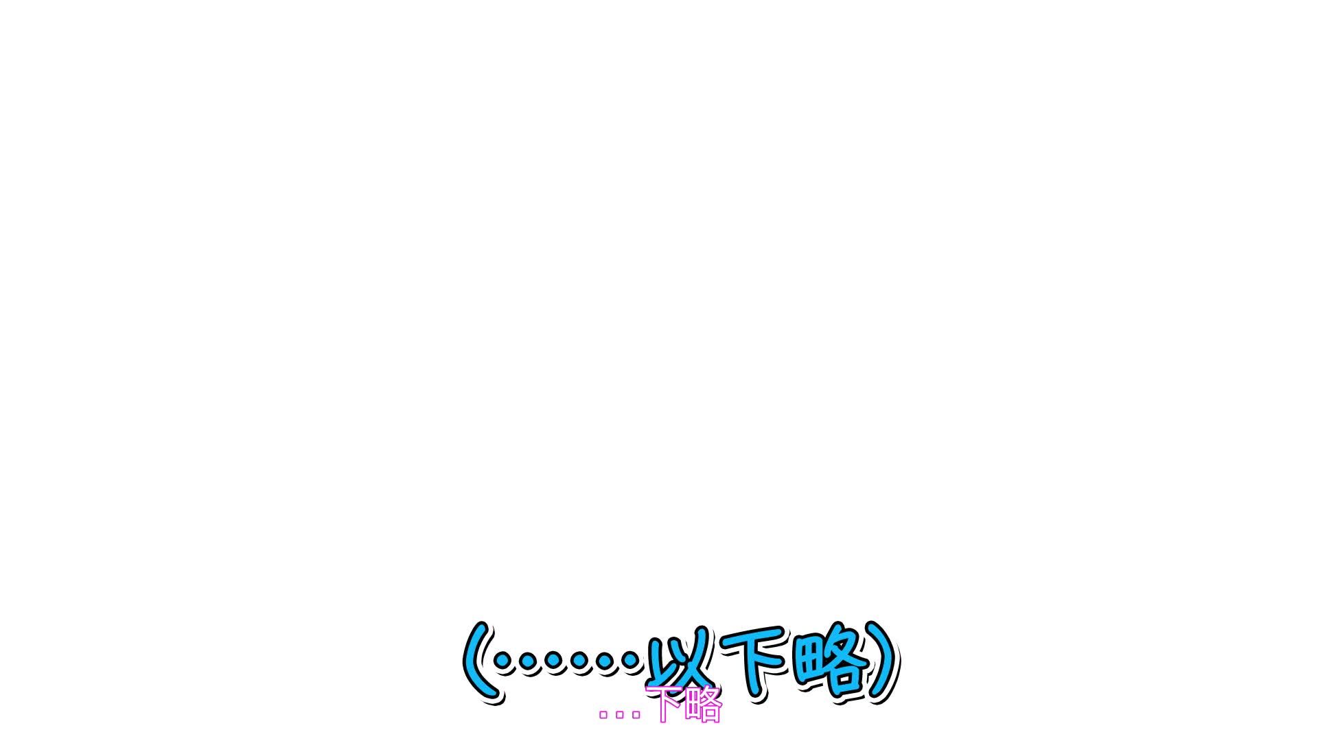 视频详情图 3 - 私房ACG - sifacg.com