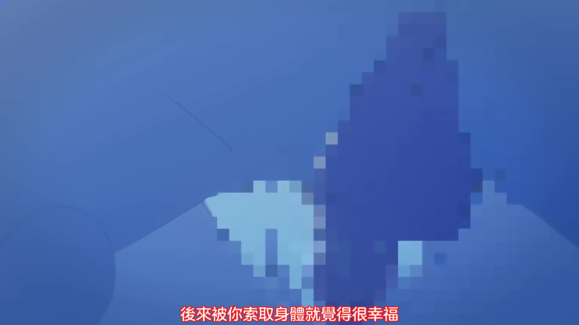 视频详情图 3 - 私房ACG - sifacg.com