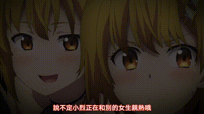 弩級戰隊HXEROS 12 动图预览 - 私房ACG - sifacg.com