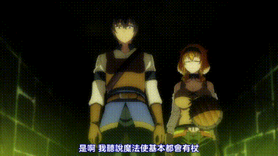 異世界迷宮裡的後宮生活 7 动图预览 - 私房ACG - sifacg.com