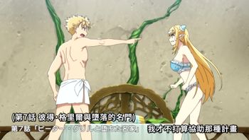 彼得·格里爾的賢者時間2 第7話 - 私房ACG - sifacg.com