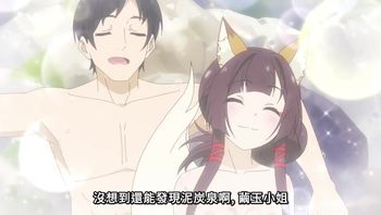 名湯「異世界溫泉」開拓記～30多歲溫泉狂熱者，轉生到悠閒的溫泉天國～ 3 - 私房ACG - sifacg.com