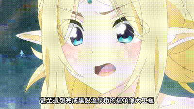 名湯「異世界溫泉」開拓記～30多歲溫泉狂熱者，轉生到悠閒的溫泉天國～ 10 动图预览 - 私房ACG - sifacg.com