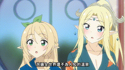 名湯「異世界溫泉」開拓記～30多歲溫泉狂熱者，轉生到悠閒的溫泉天國～ 12 动图预览 - 私房ACG - sifacg.com