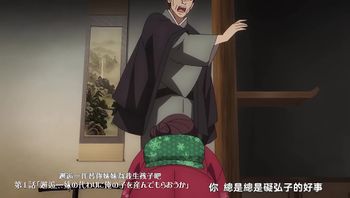 大正偽婚～替身新娘與軍服的猛愛 1 - 私房ACG - sifacg.com