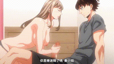 「只能觸摸一分鐘哦...」合租房的秘密規則。 4 动图预览 - 私房ACG - sifacg.com