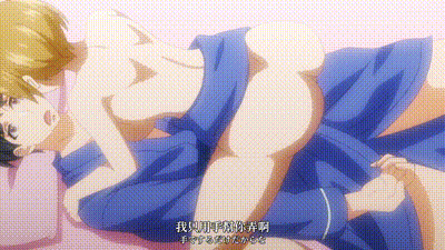 做到懷孕為止的婚姻 4 动图预览 - 私房ACG - sifacg.com