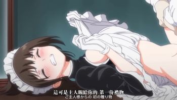 女僕教育。 -沒落貴族 瑠璃川椿- 1 - 私房ACG - sifacg.com