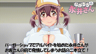 [新番預告] 長乳的永井同學 3 动图预览 - 私房ACG - sifacg.com