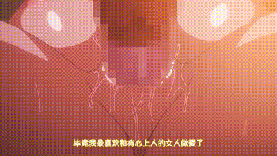 不潔之星・青 动图预览 - 私房ACG - sifacg.com