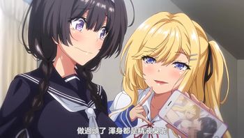 閉俗情侶與玩咖辣妹們進行性愛訓練的故事 1 - 私房ACG - sifacg.com