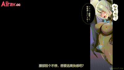 [survive] 電腦少女沈淪於假想世界 [中文字幕] 动图预览 - 私房ACG - sifacg.com