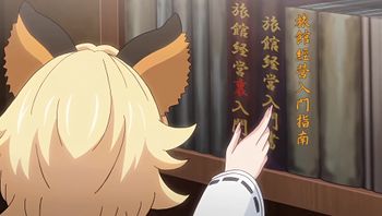 狐娘的色情旅館 1 - 私房ACG - sifacg.com