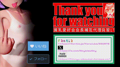 [貧乳愛好会会長補佐代理見習い] 【MSGK屋】Vol.１【修正再UP】 动图预览 - 私房ACG - sifacg.com