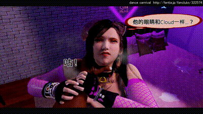 [dance carnival] 潛入任務蒂法part9 黑人大屌亂交編 [中文字幕] 动图预览 - 私房ACG - sifacg.com
