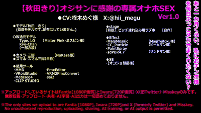 [あちゃ] 【秋田きり】オジサンに感謝の専属オナホSEX♥Ver1.0 ボイス版 动图预览 - 私房ACG - sifacg.com