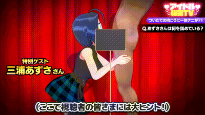 [ハリマオ] エロバラあずささん 动图预览 - 私房ACG - sifacg.com