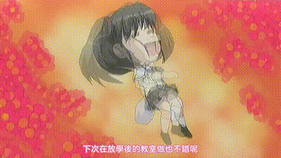 與君相擁 2 动图预览 - 私房ACG - sifacg.com