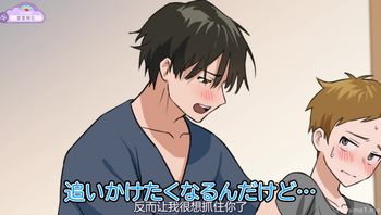 [CAPURI] 在雌性高潮前無法離開的房間裡兩個互相暗戀(♡)的男孩子××的故事 [中文字幕] - 私房ACG - sifacg.com