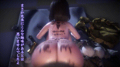 [taka84庫] せんせいの手遊び【4K】 动图预览 - 私房ACG - sifacg.com