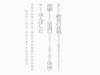 [女喜悲鳴]兄のことが大好きな人見知りで恥ずかしがりやの少女が、授業中、学校の保健室で、勇気を出して健気に 兄を誘惑！思春期兄妹の禁断のラブラブ近親相姦初体験[中文字幕] 动图预览 - 私房ACG - sifacg.com