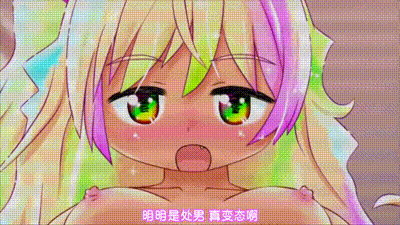 [エルテネス] 黒ギャルちゃんがセックスしようと誘ってくれたけど、拡張プレイに終始した件。 [中文字幕] 动图预览 - 私房ACG - sifacg.com