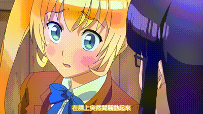 扶他部！ 2 动图预览 - 私房ACG - sifacg.com