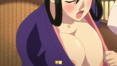 扶他部！！萬裸溫泉合宿編 动图预览 - 私房ACG - sifacg.com