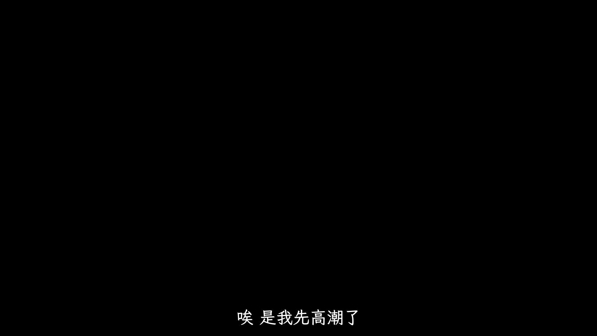 视频详情图 3 - 私房ACG - sifacg.com