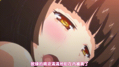 田徑部女子是我的真人飛機杯！！！ 2 动图预览 - 私房ACG - sifacg.com