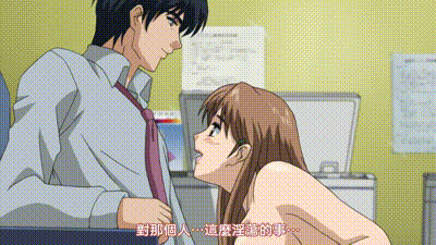 妻與媽媽與巨乳 1 动图预览 - 私房ACG - sifacg.com