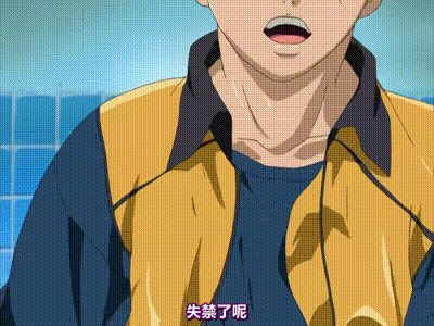 惡作劇 1 动图预览 - 私房ACG - sifacg.com