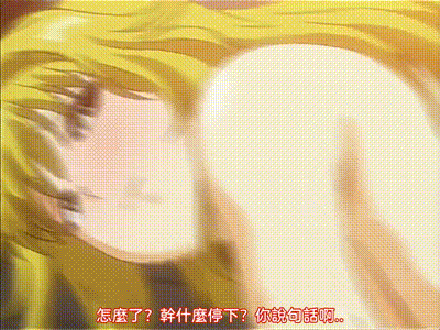 愛的形狀 ～你討厭…H的女孩子嗎？～ 1 动图预览 - 私房ACG - sifacg.com