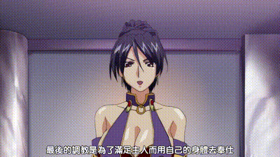 奴隸女僕公主 3 动图预览 - 私房ACG - sifacg.com