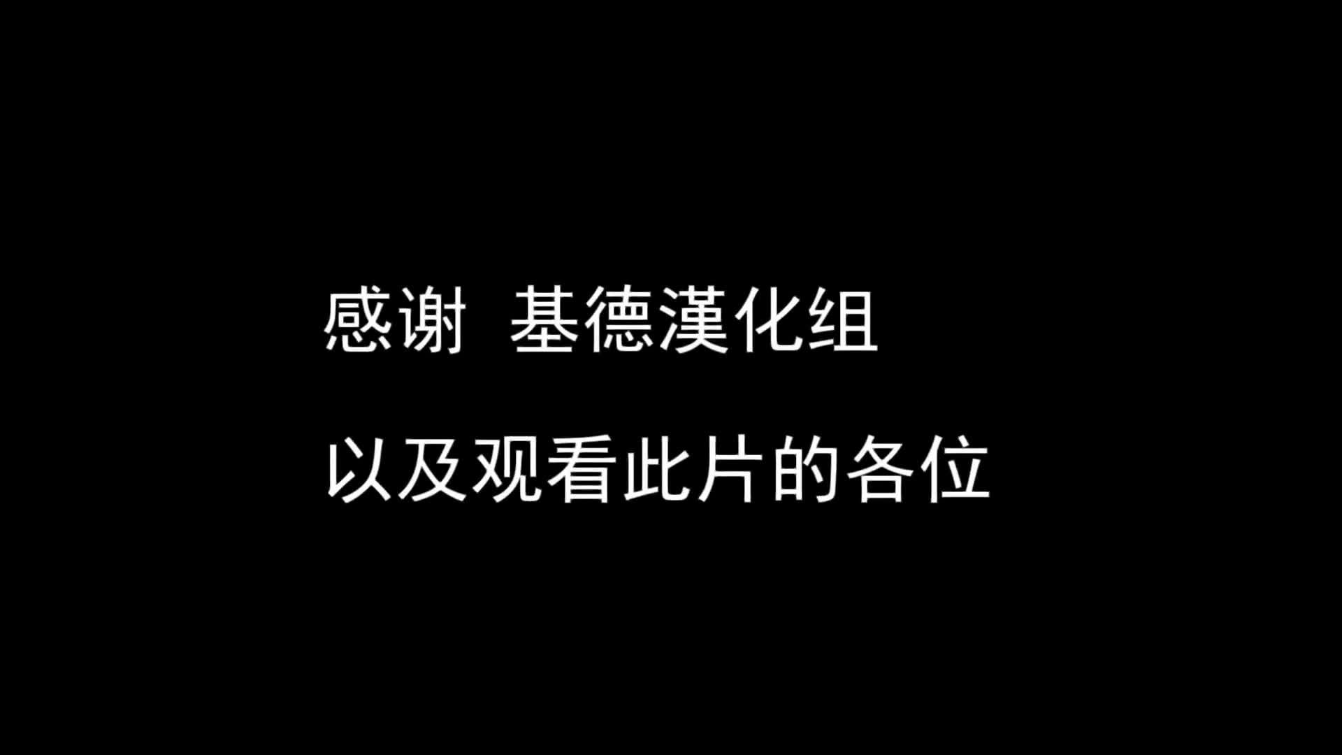 视频详情图 5 - 私房ACG - sifacg.com