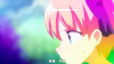 奈落的孕姫 1 动图预览 - 私房ACG - sifacg.com