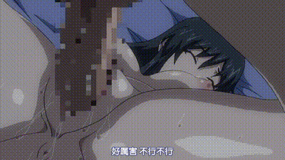 即使如此還是愛著妻子 3 动图预览 - 私房ACG - sifacg.com