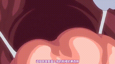 妹天堂！ 1 动图预览 - 私房ACG - sifacg.com