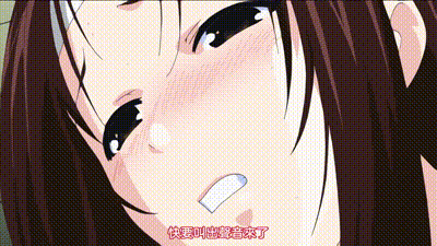 猥褻導彈 1 动图预览 - 私房ACG - sifacg.com