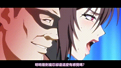 對魔忍不知火～淫欲的奴隸娼婦～ 动图预览 - 私房ACG - sifacg.com