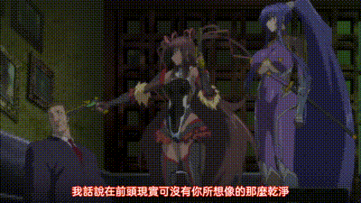 對魔忍雪風 1 动图预览 - 私房ACG - sifacg.com