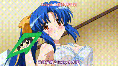 救救草食系的我吧！ 1 动图预览 - 私房ACG - sifacg.com