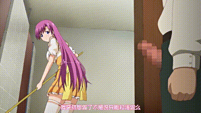 鬼父 2 Harvest 动图预览 - 私房ACG - sifacg.com