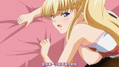 鬼父 1 动图预览 - 私房ACG - sifacg.com