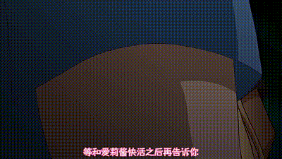 鬼父 Refresh 3 动图预览 - 私房ACG - sifacg.com