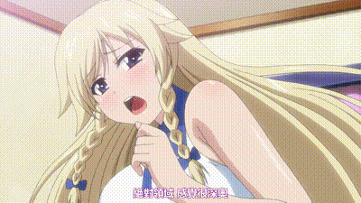 性癖淫女友！ 动图预览 - 私房ACG - sifacg.com