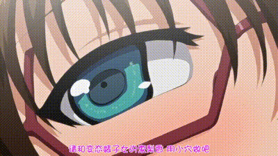 她跟誰都可以做愛 2 动图预览 - 私房ACG - sifacg.com