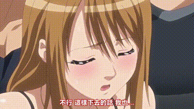 深紅少女～痴漢支配～ 2 动图预览 - 私房ACG - sifacg.com