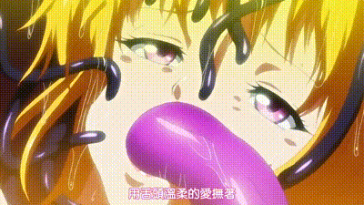 魔獸淨化少女UTEA 1 动图预览 - 私房ACG - sifacg.com