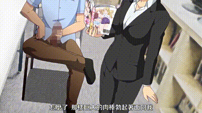 色情漫畫！色情和漫畫都更進一步 1 动图预览 - 私房ACG - sifacg.com